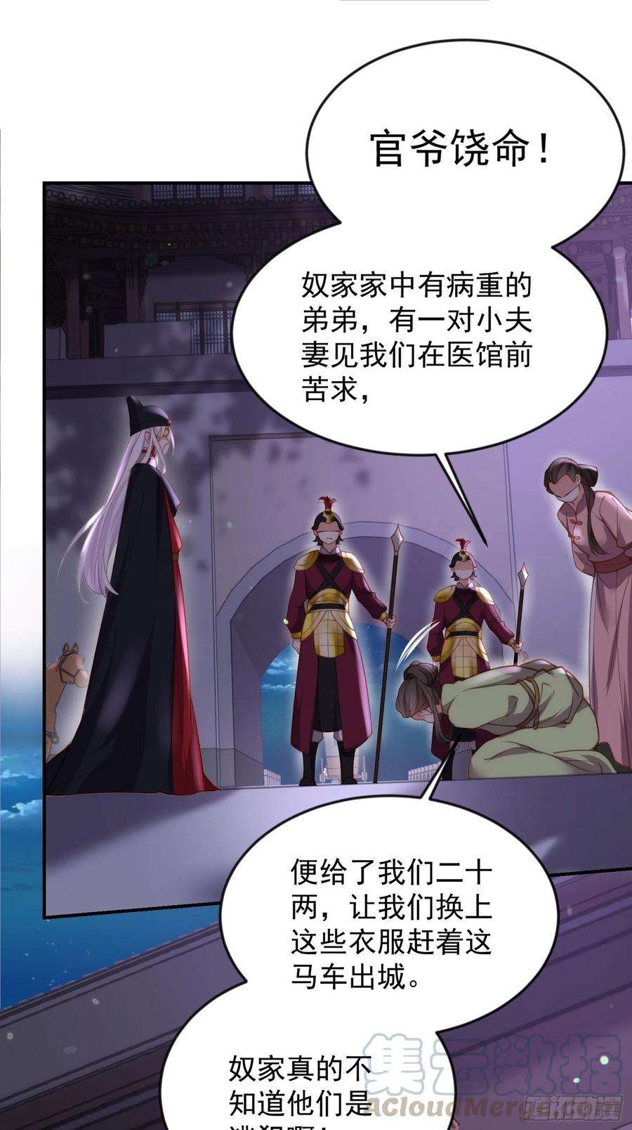 宦妃天下137话 将她拆骨入腹