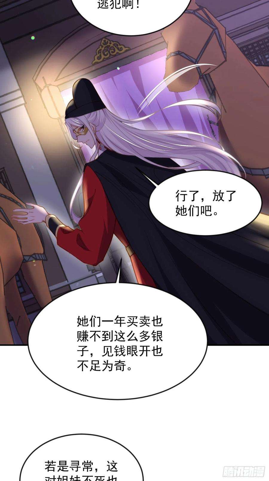 宦妃天下137话 将她拆骨入腹