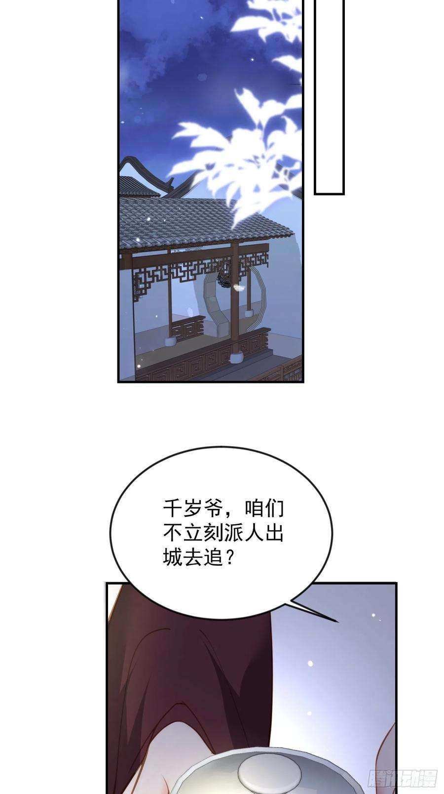 宦妃天下137话 将她拆骨入腹