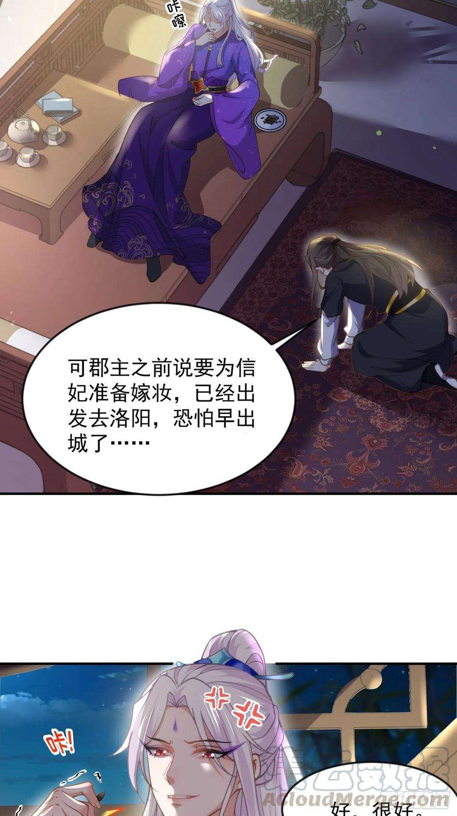 宦妃天下137话 将她拆骨入腹