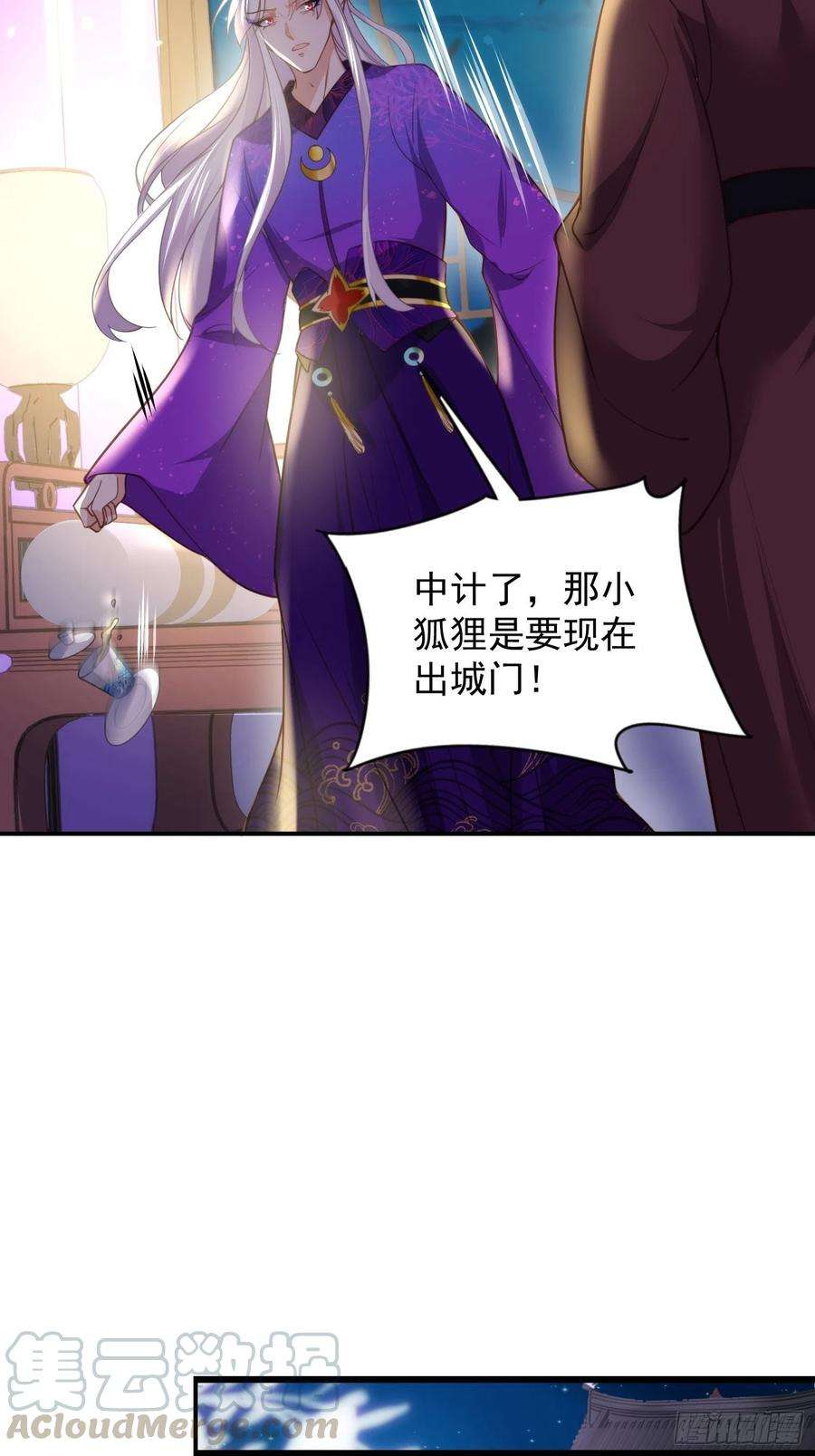 宦妃天下137话 将她拆骨入腹