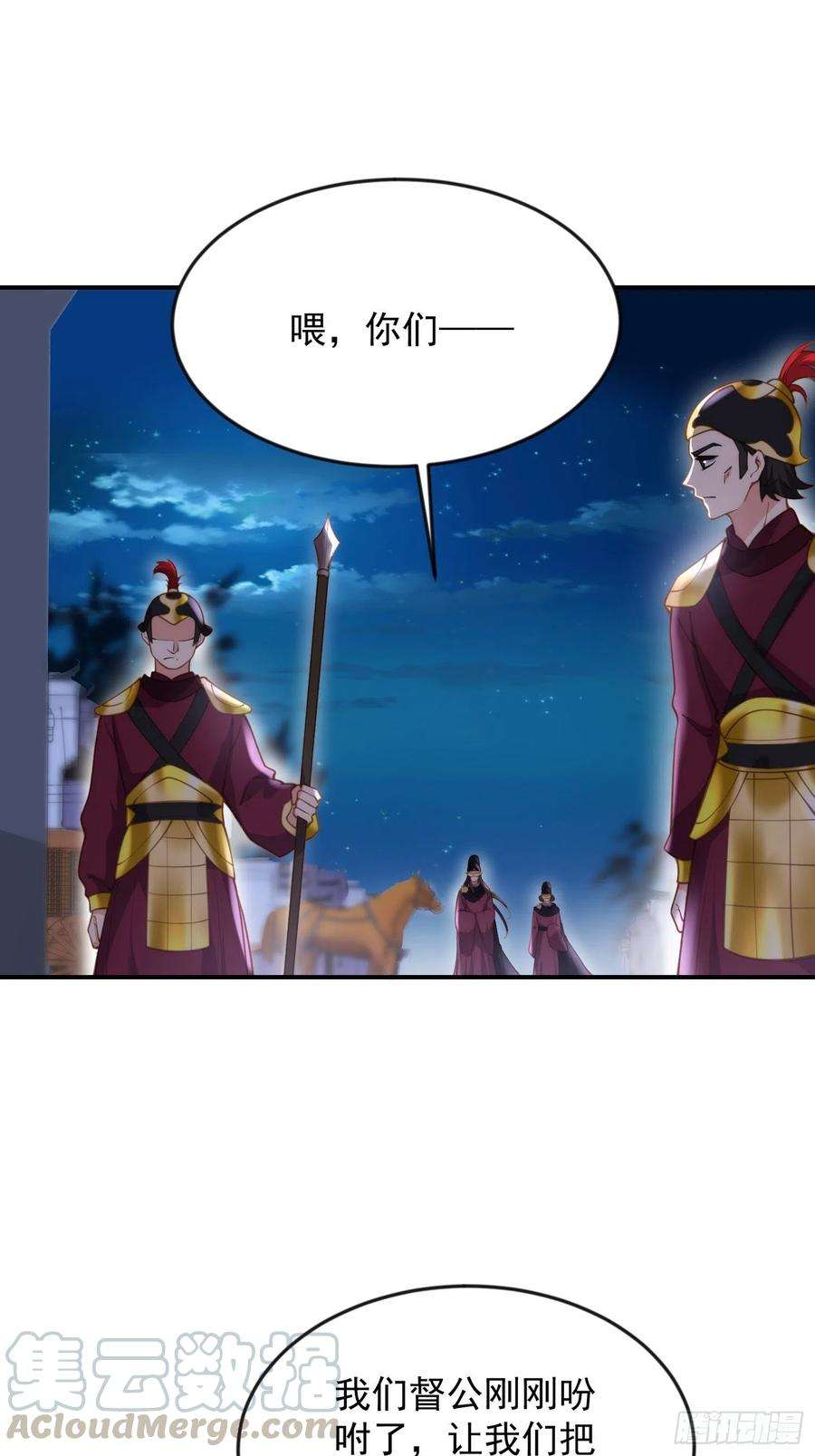 宦妃天下137话 将她拆骨入腹