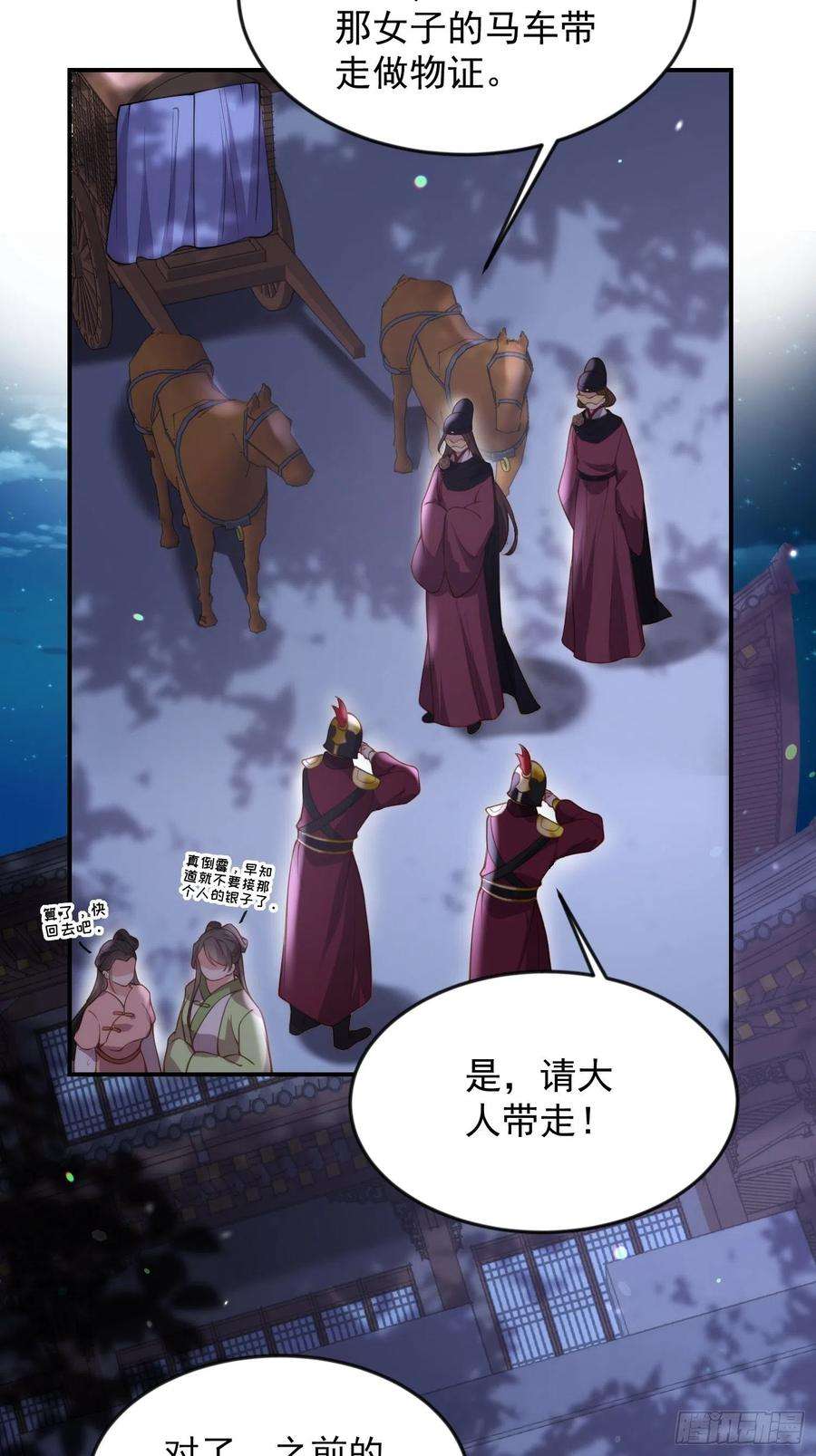 宦妃天下137话 将她拆骨入腹