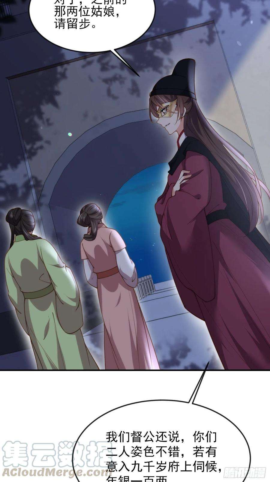 宦妃天下137话 将她拆骨入腹