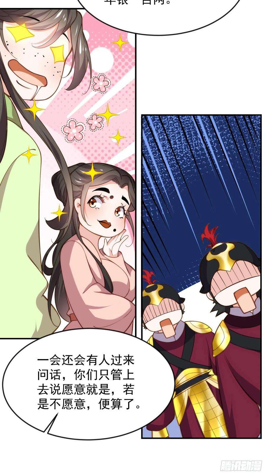 宦妃天下137话 将她拆骨入腹