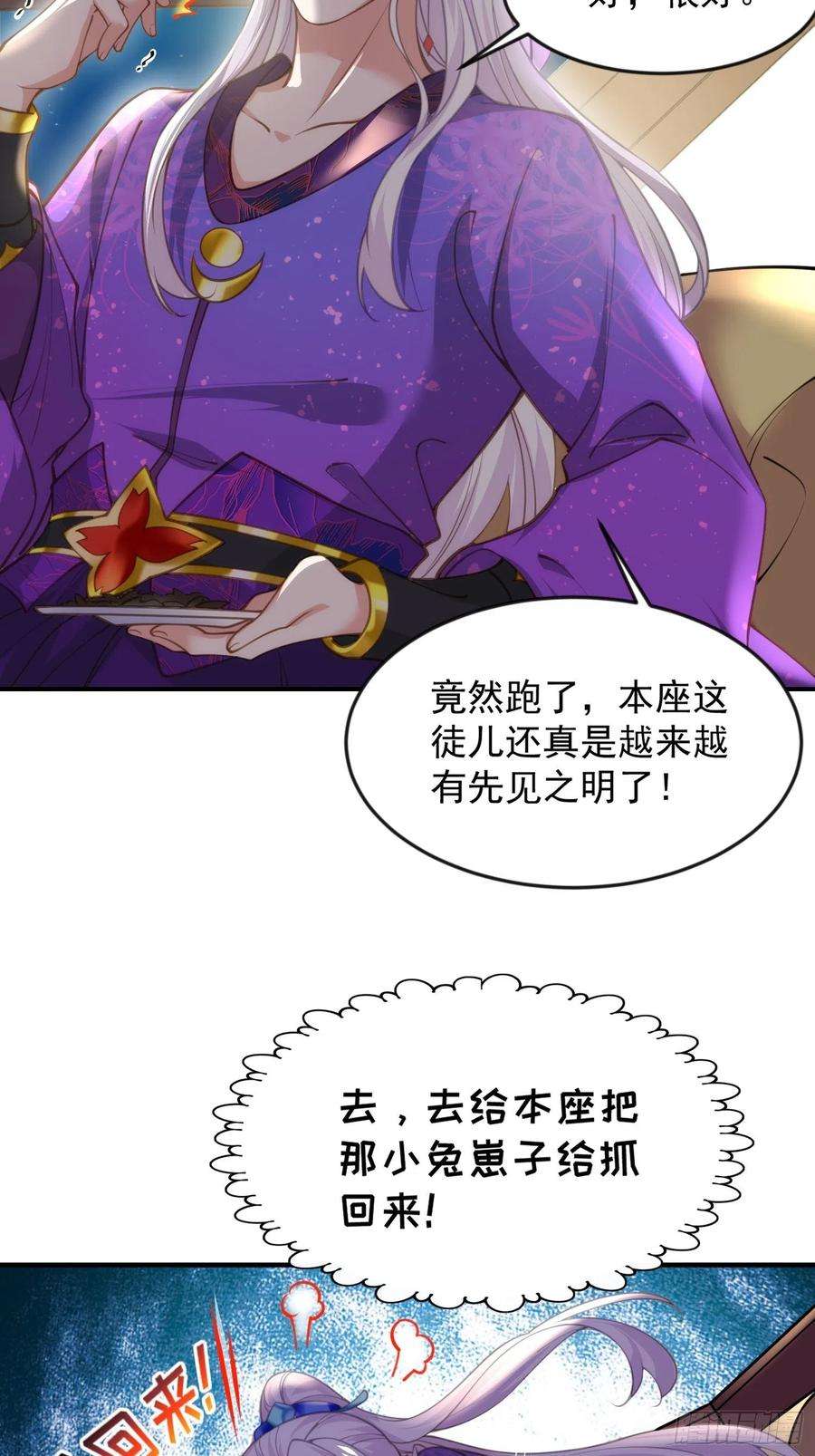 宦妃天下137话 将她拆骨入腹