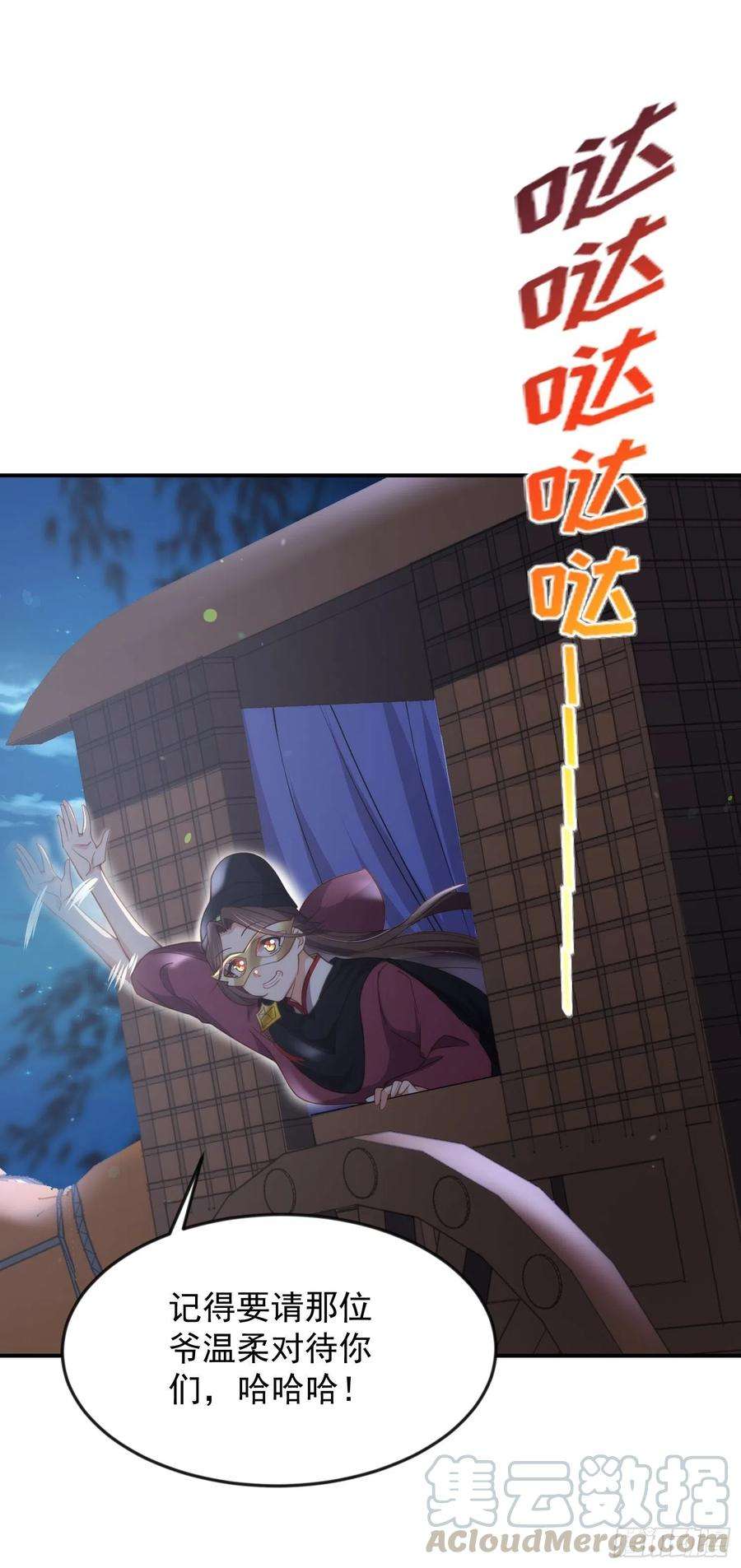 宦妃天下137话 将她拆骨入腹