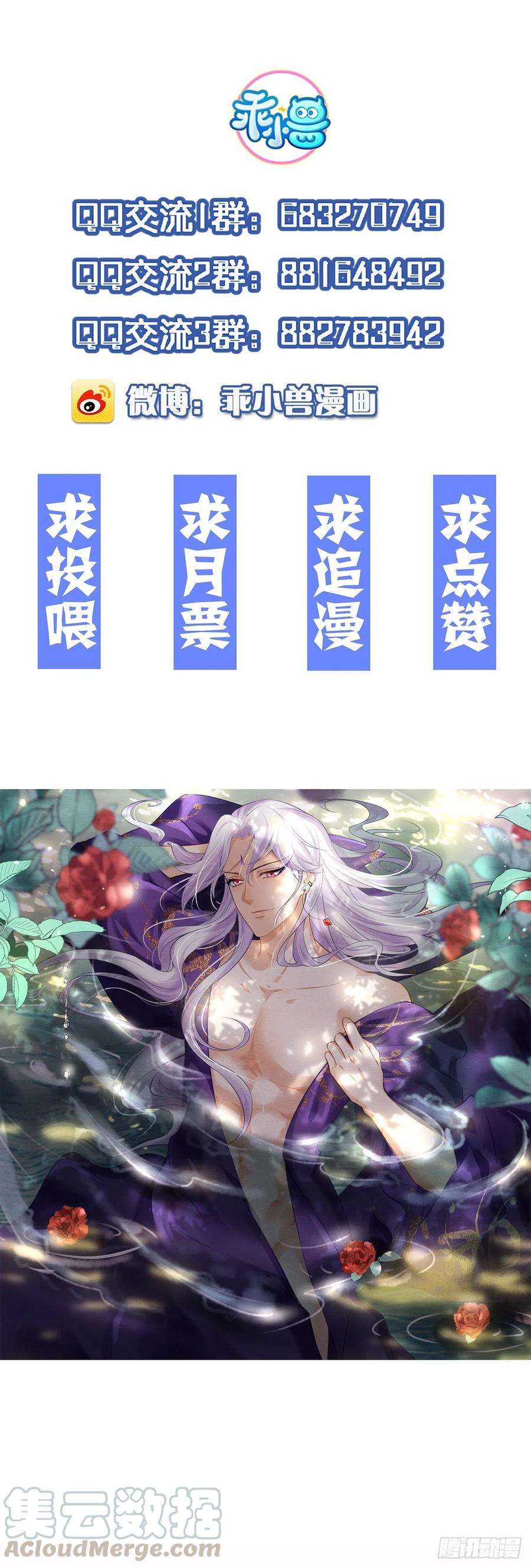 宦妃天下137话 将她拆骨入腹