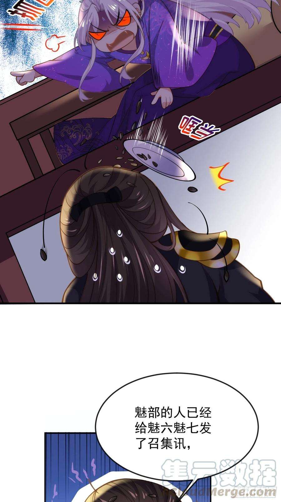 宦妃天下137话 将她拆骨入腹