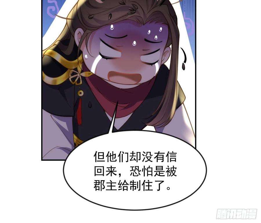 宦妃天下137话 将她拆骨入腹