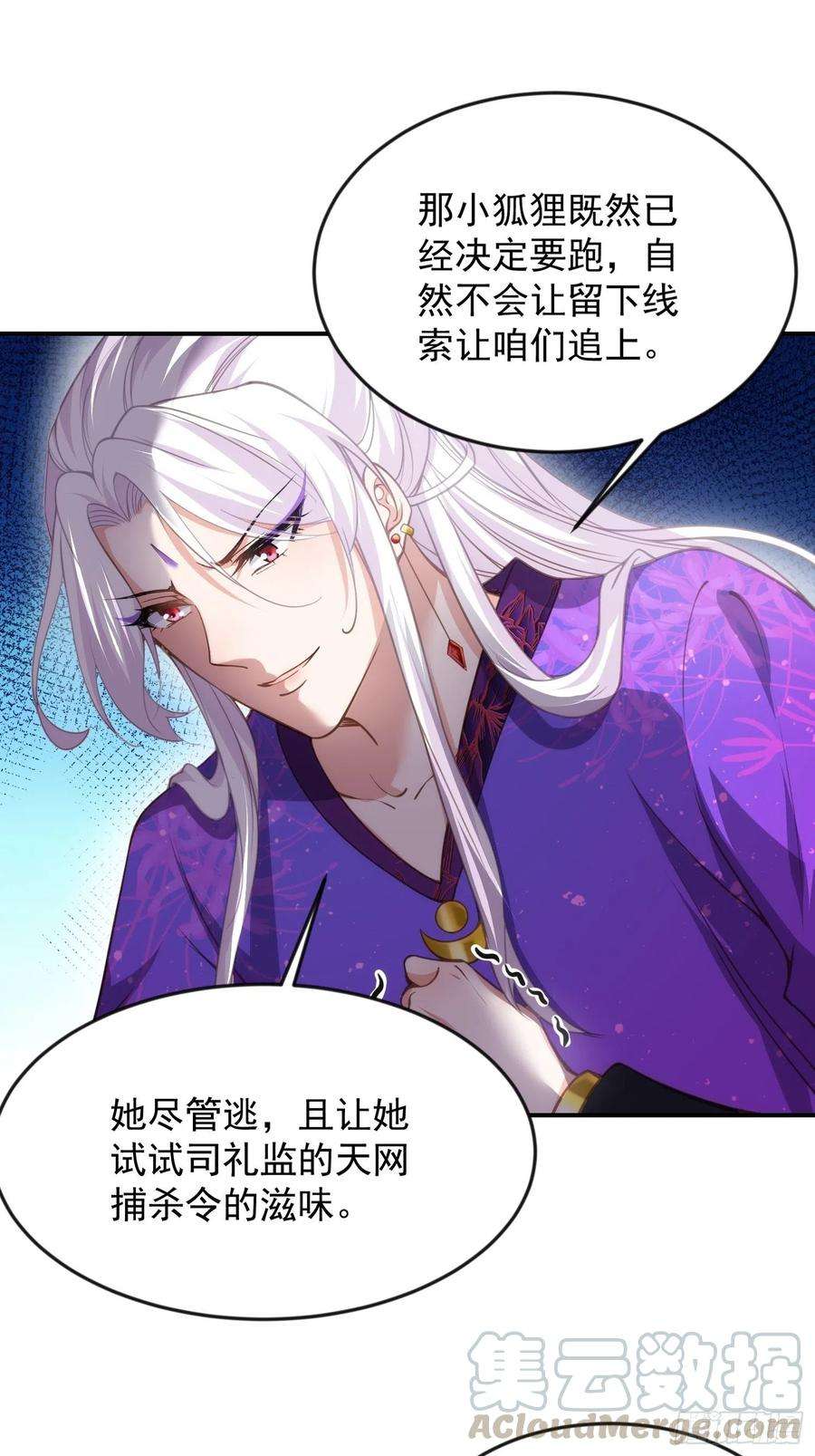 宦妃天下137话 将她拆骨入腹