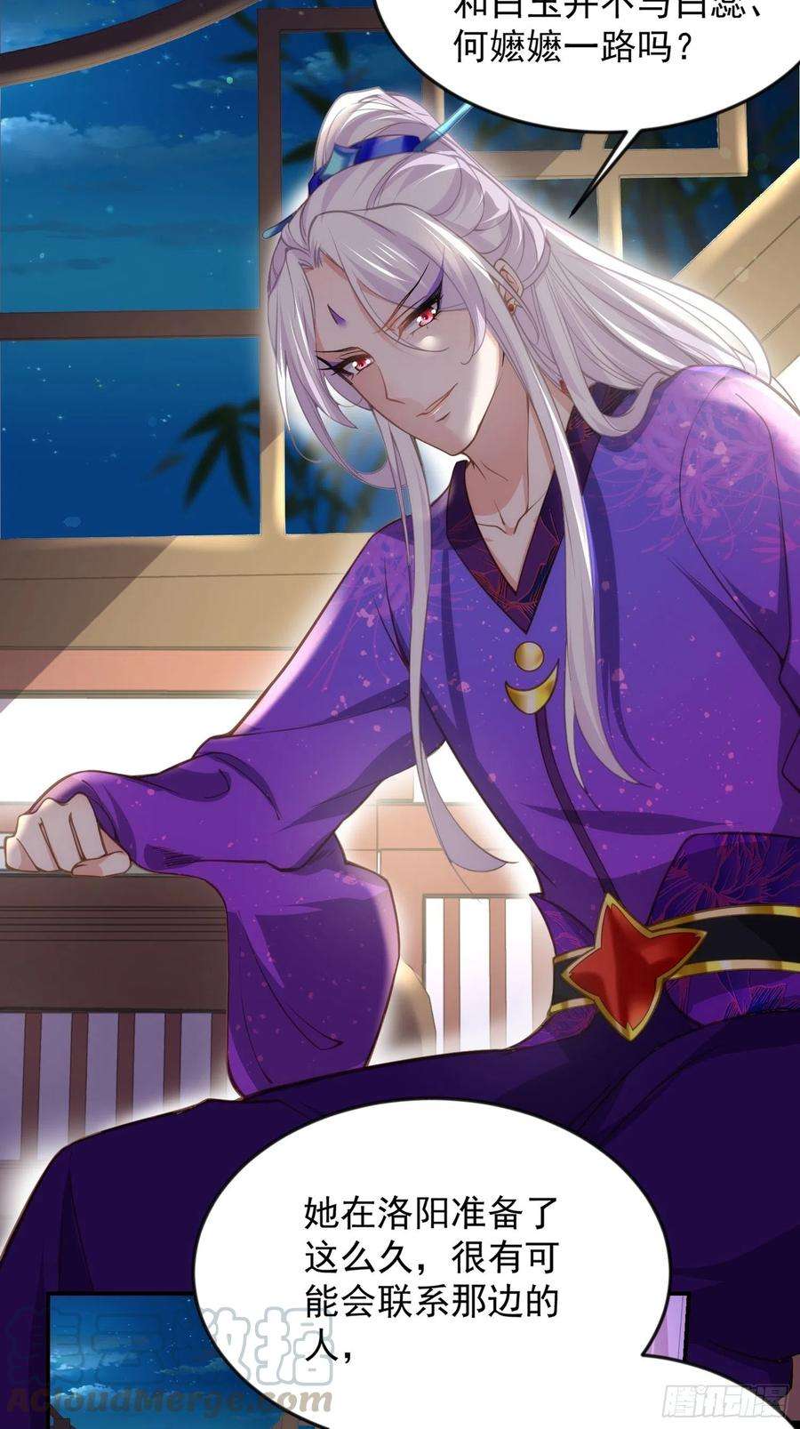 宦妃天下137话 将她拆骨入腹