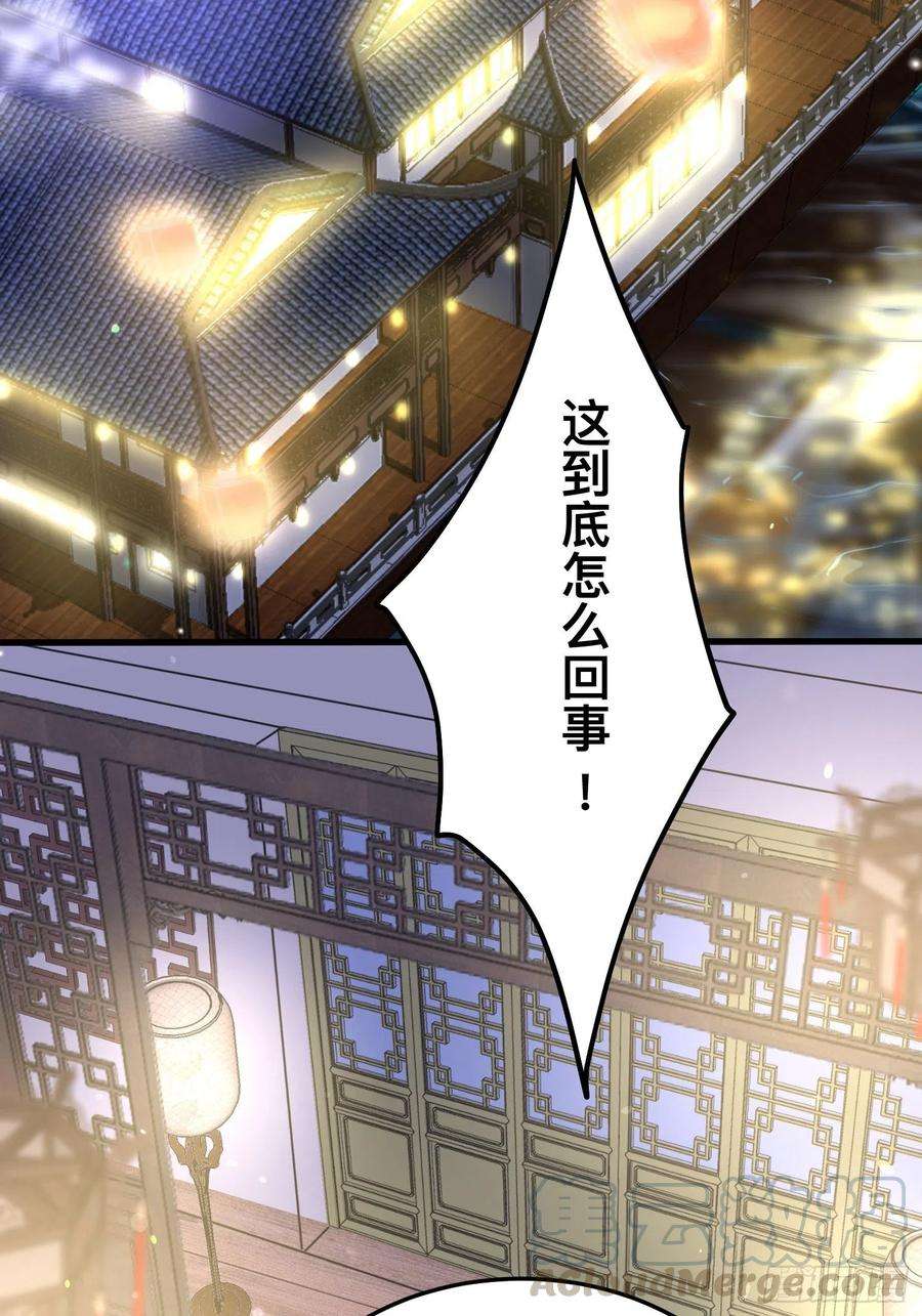 宦妃天下138话 对人家温柔点~