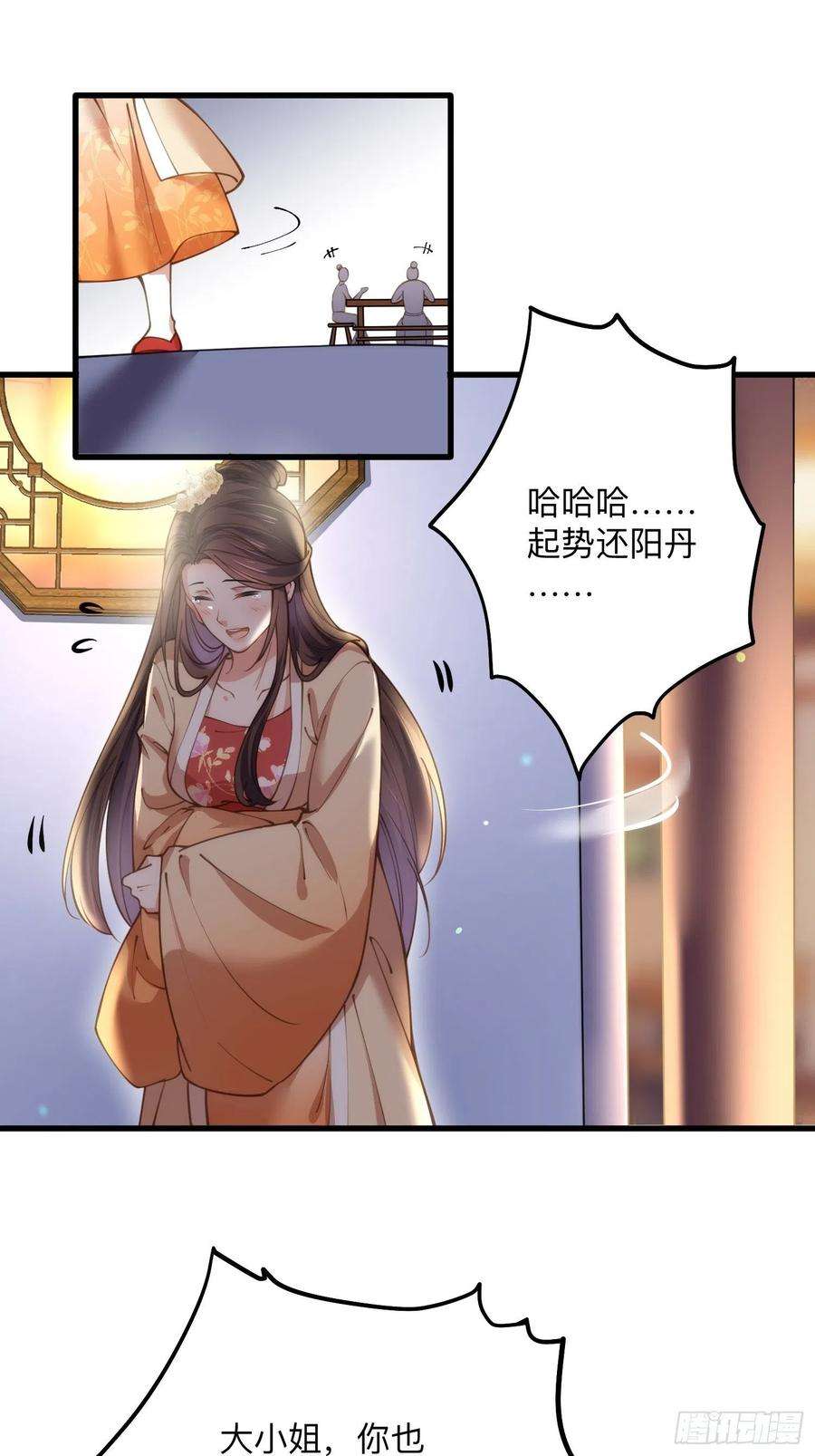 宦妃天下138话 对人家温柔点~