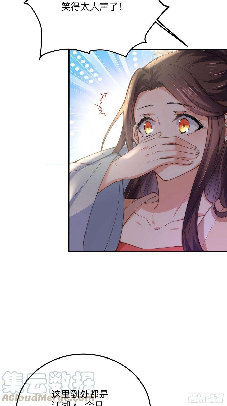 宦妃天下138话 对人家温柔点~