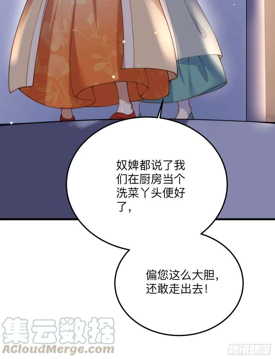 宦妃天下138话 对人家温柔点~