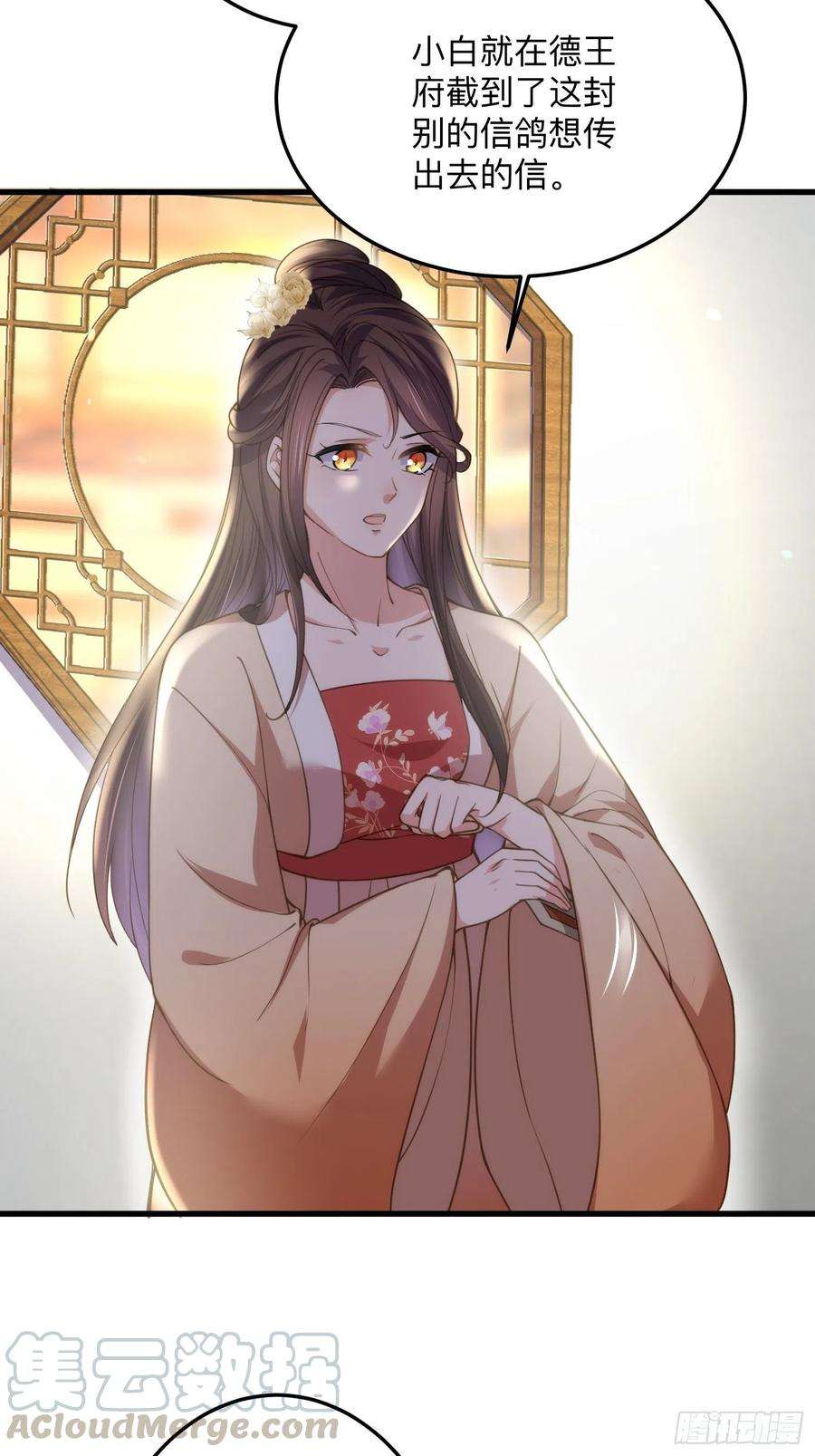 宦妃天下138话 对人家温柔点~