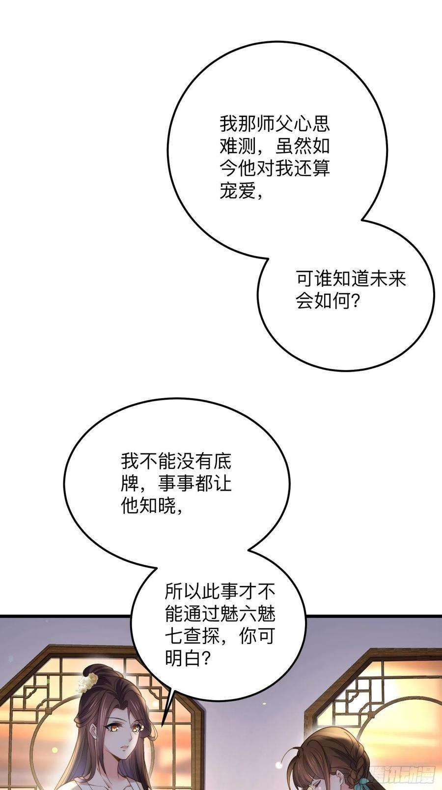 宦妃天下138话 对人家温柔点~