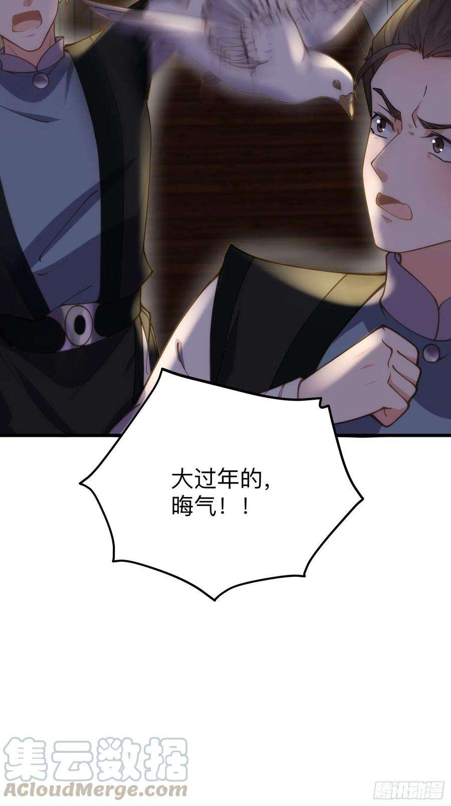 宦妃天下138话 对人家温柔点~