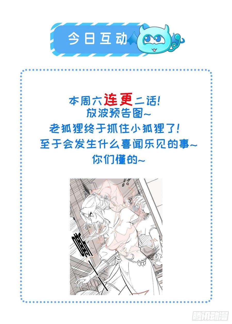 宦妃天下138话 对人家温柔点~