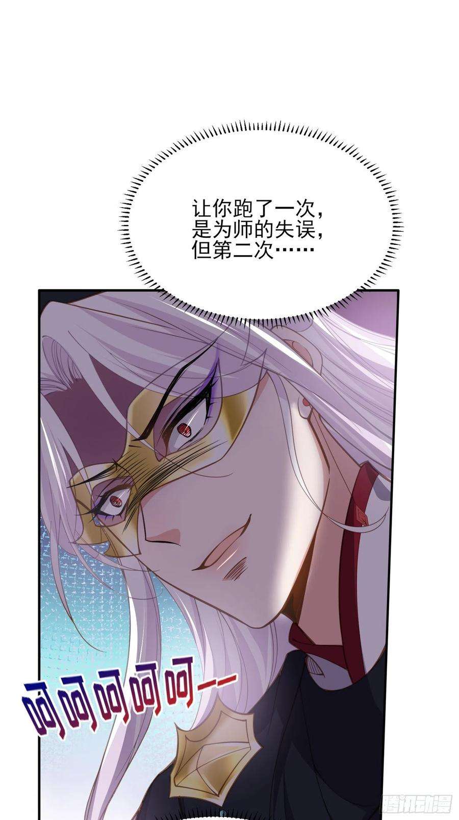 宦妃天下138话 对人家温柔点~