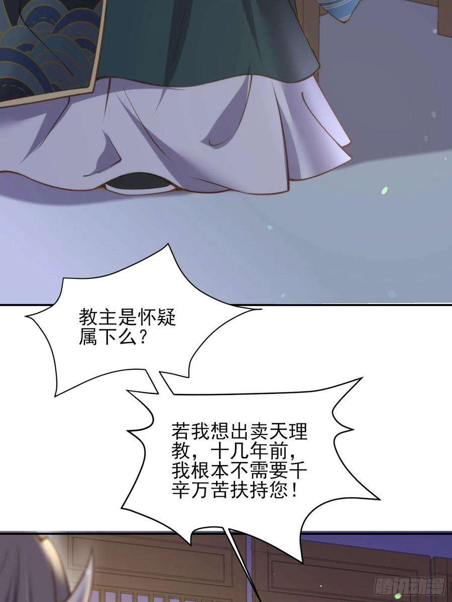 宦妃天下139话 师父来了！