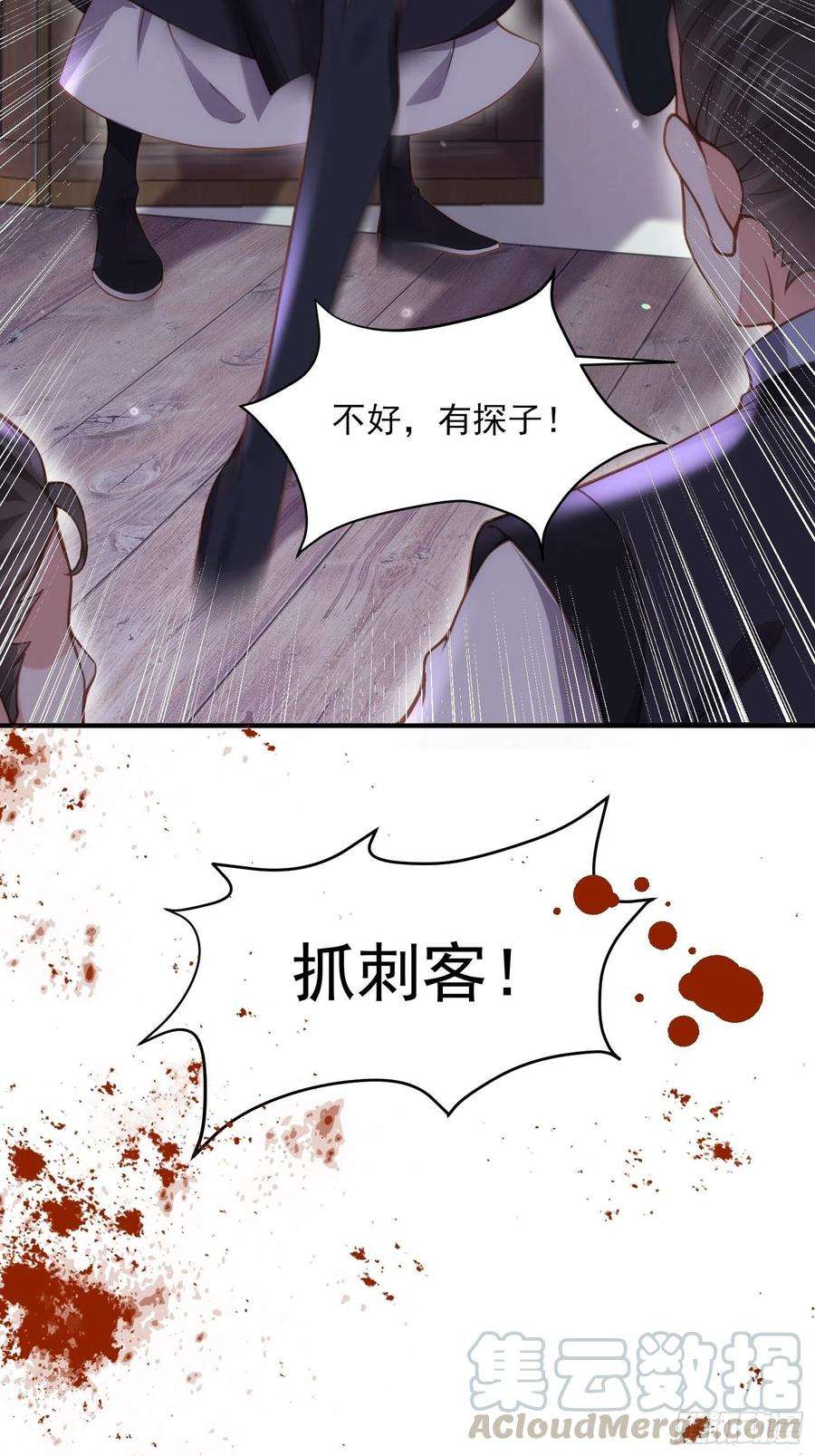 宦妃天下139话 师父来了！