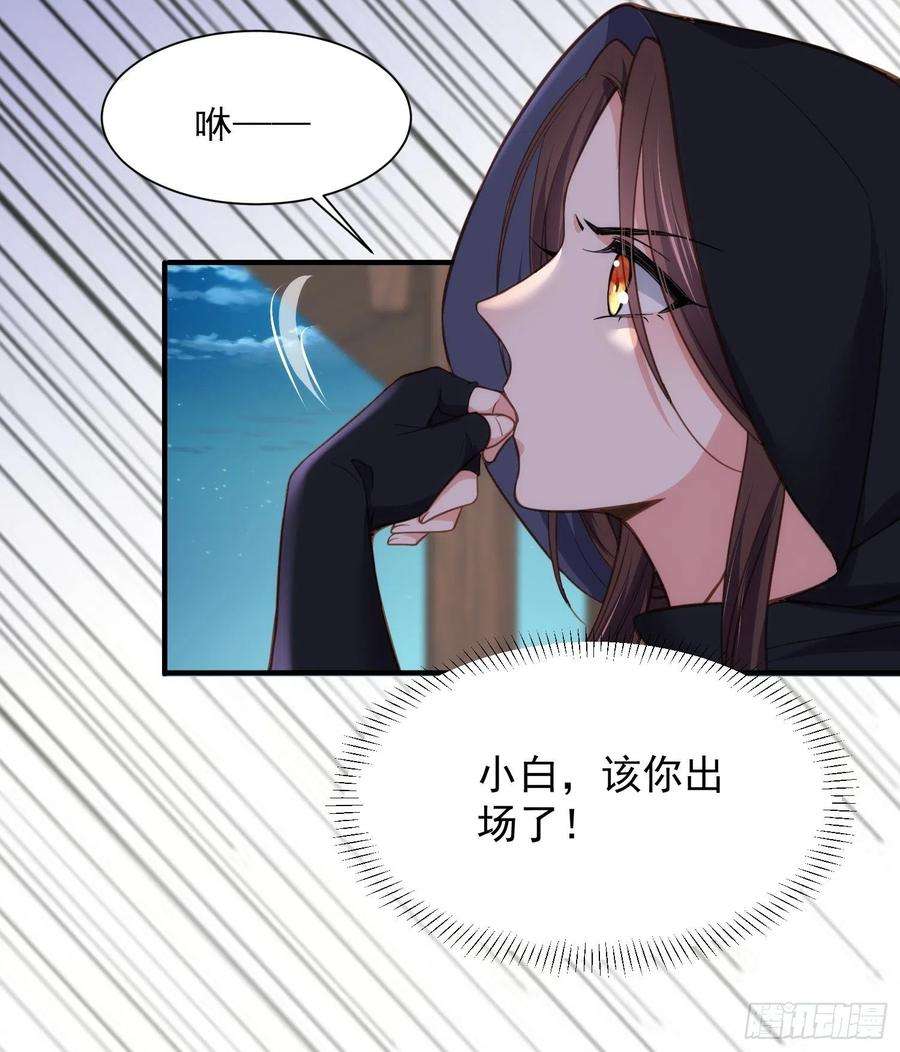 宦妃天下139话 师父来了！