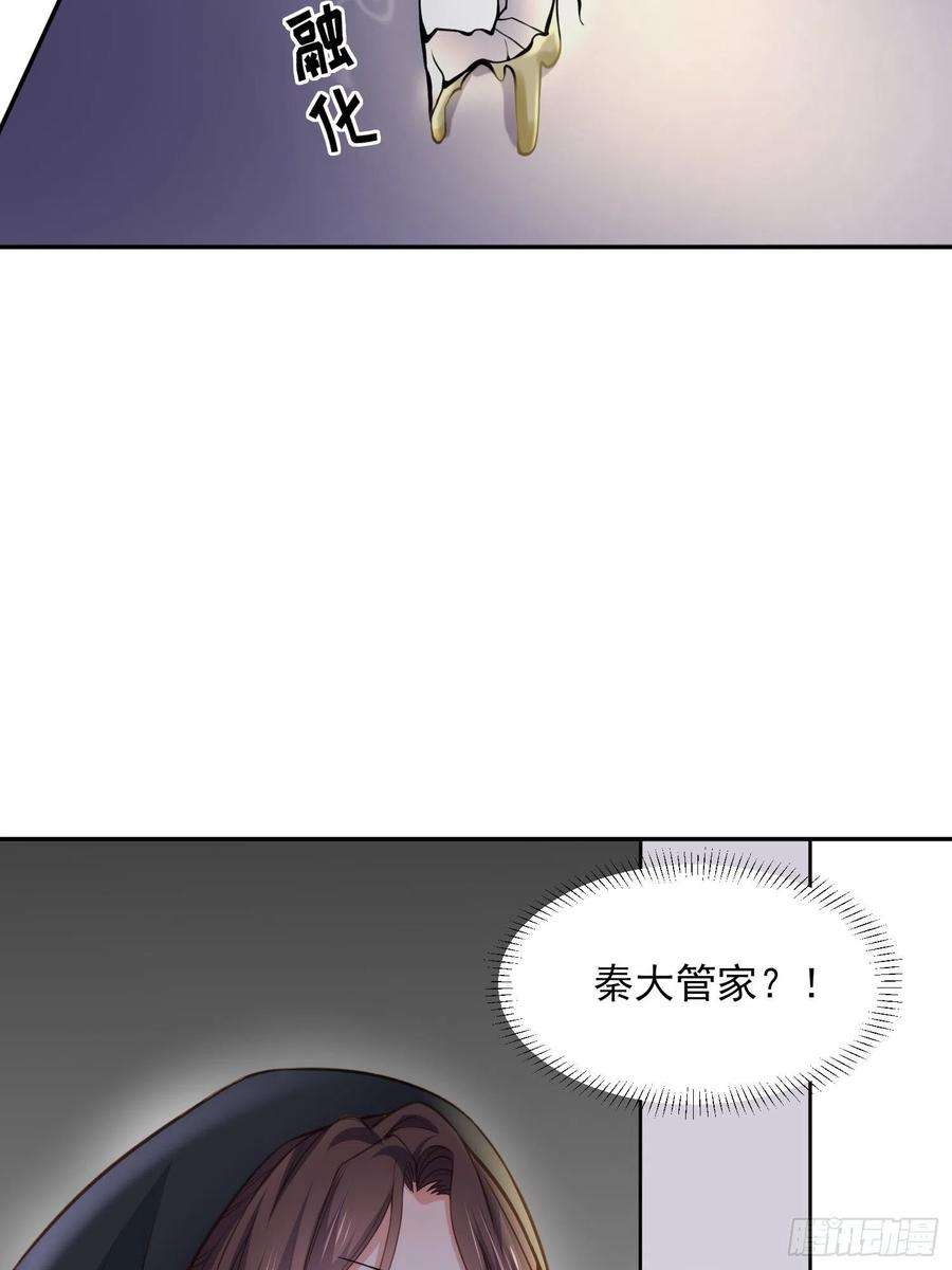 宦妃天下139话 师父来了！