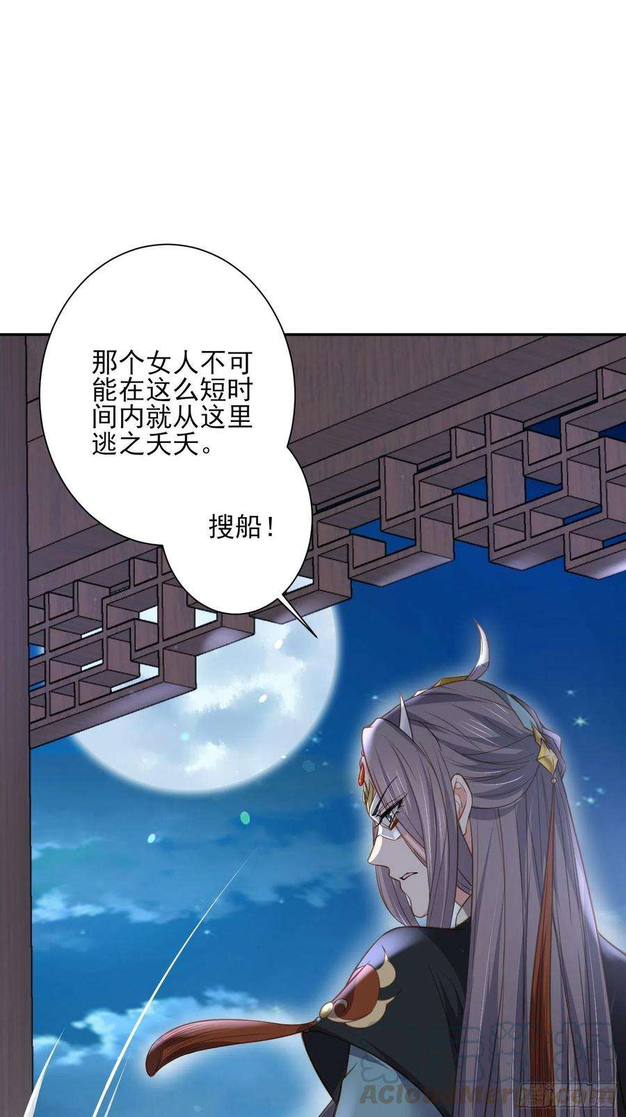 宦妃天下139话 师父来了！