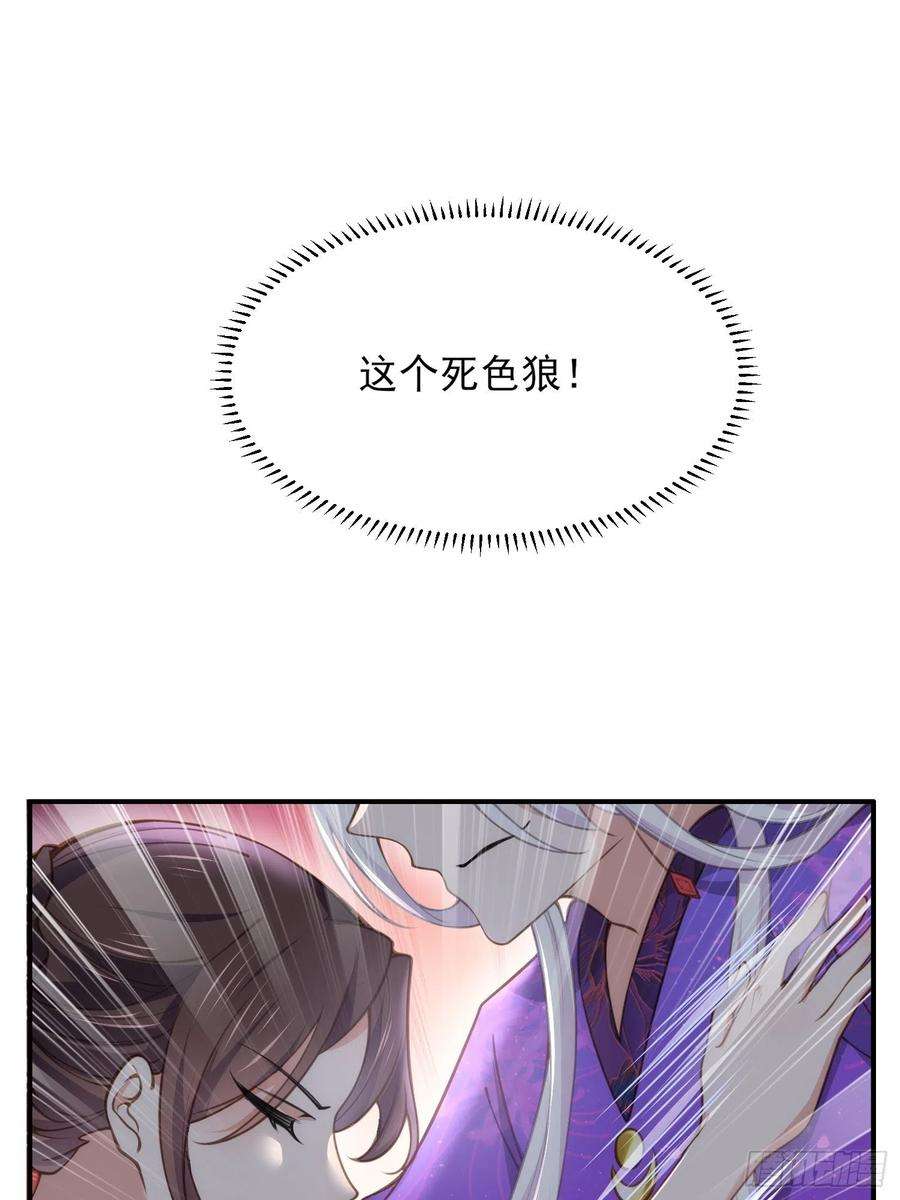 宦妃天下140话 是你要惹火的