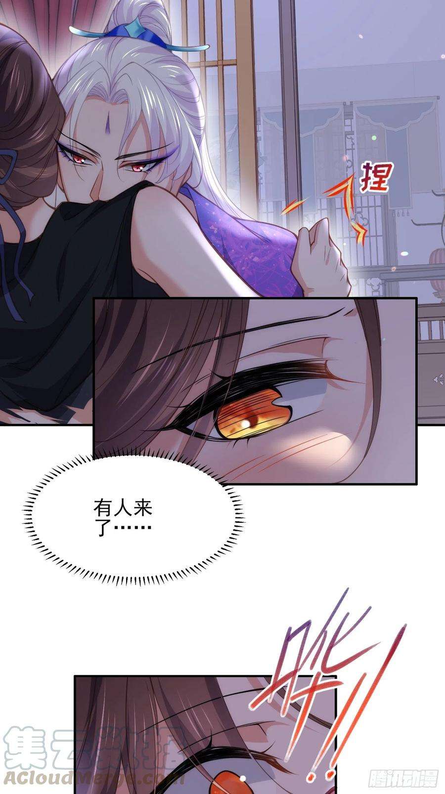 宦妃天下140话 是你要惹火的