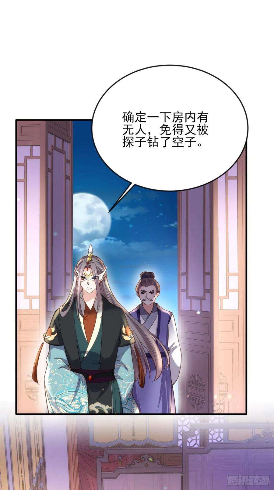 宦妃天下140话 是你要惹火的