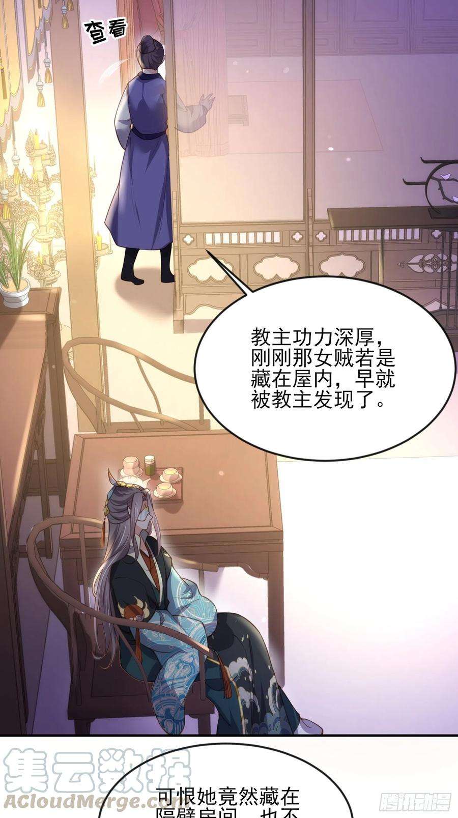 宦妃天下140话 是你要惹火的