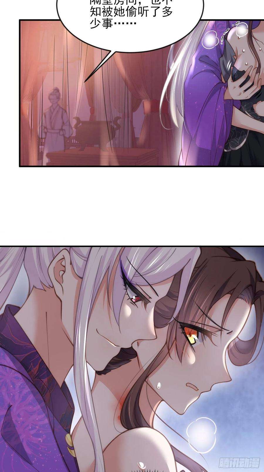 宦妃天下140话 是你要惹火的