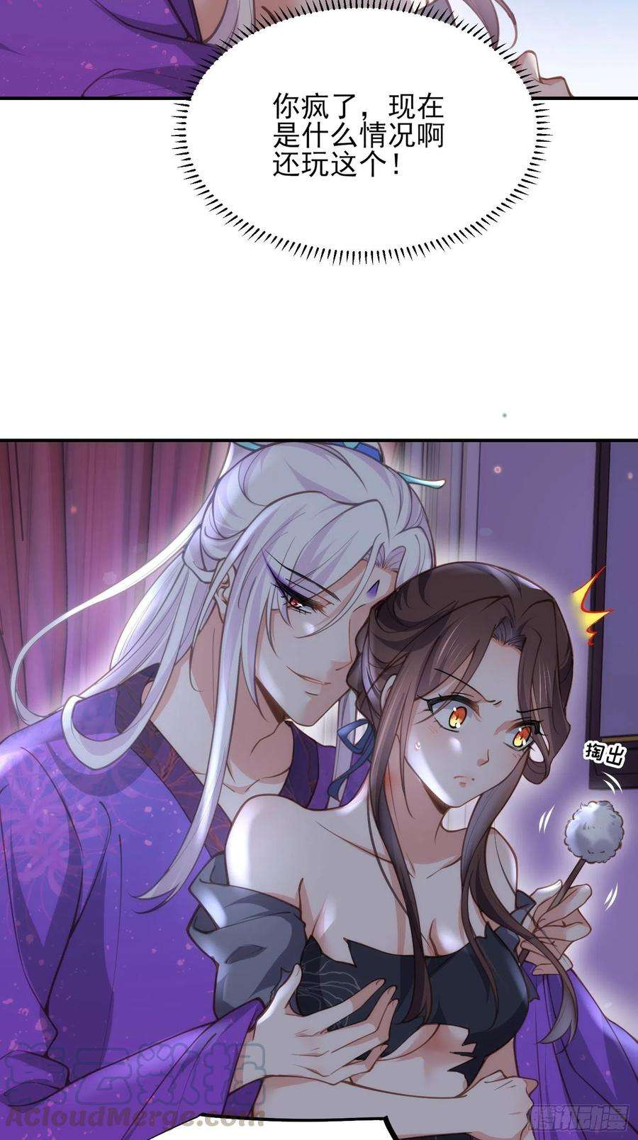 宦妃天下140话 是你要惹火的