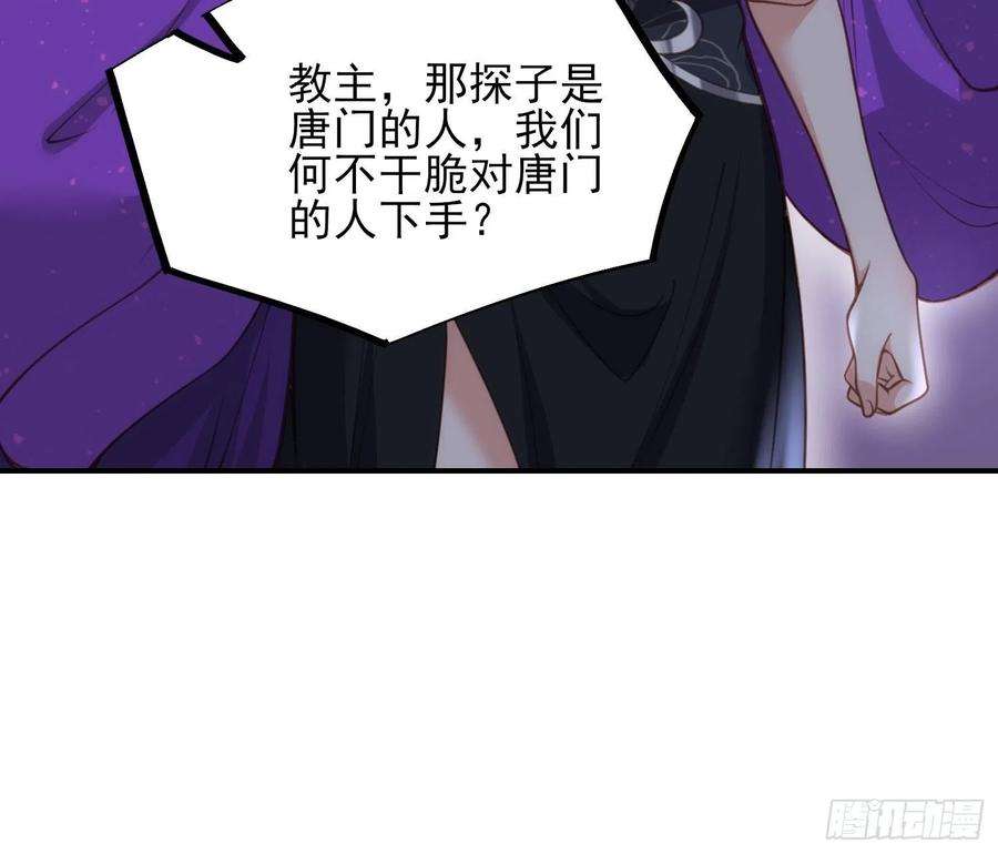 宦妃天下140话 是你要惹火的