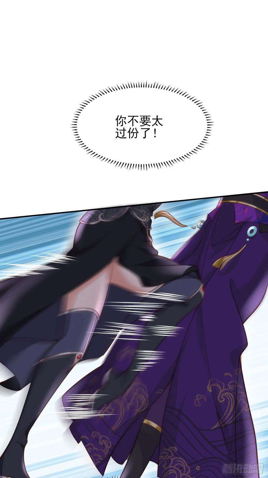 宦妃天下140话 是你要惹火的