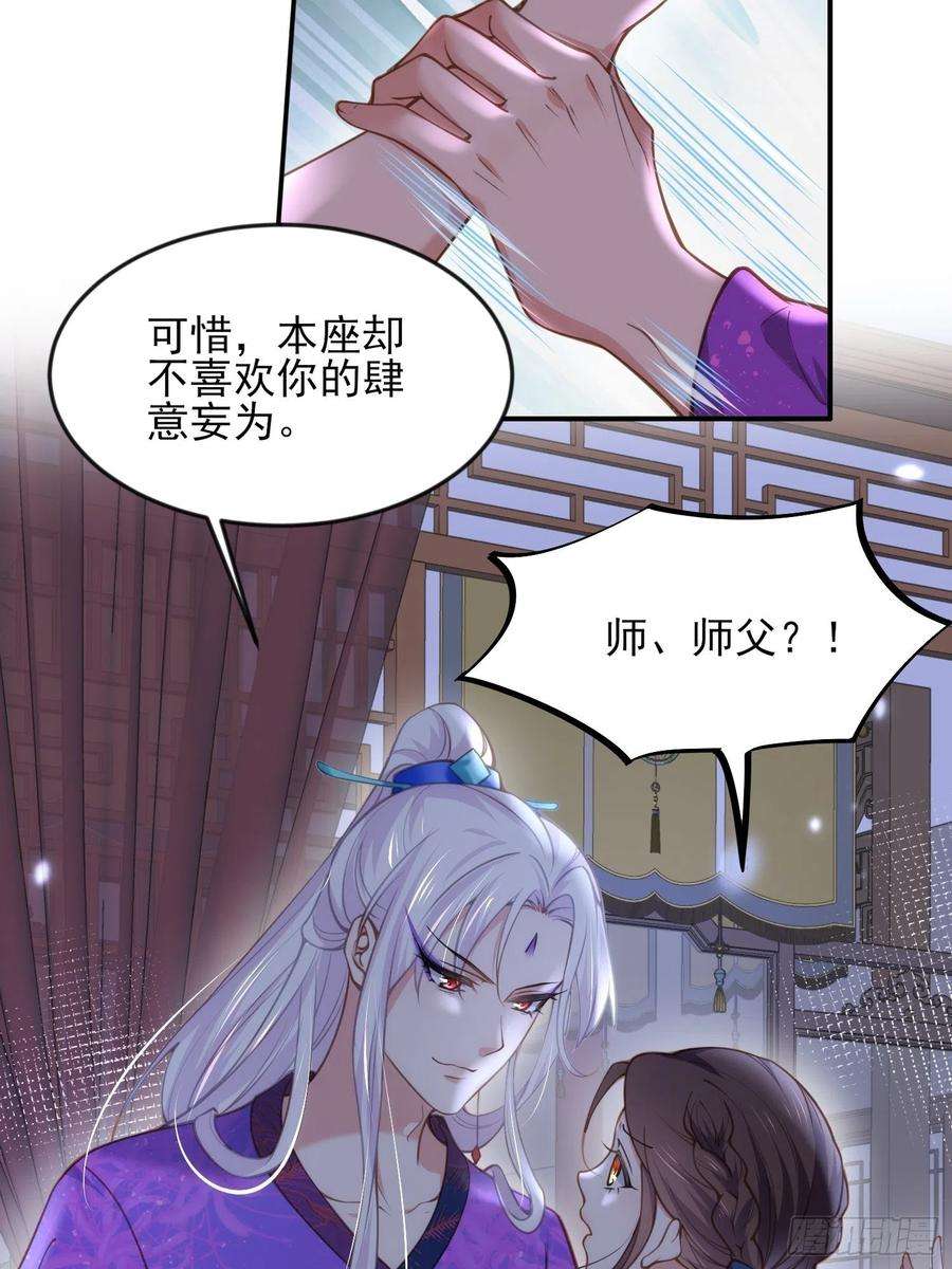 宦妃天下140话 是你要惹火的