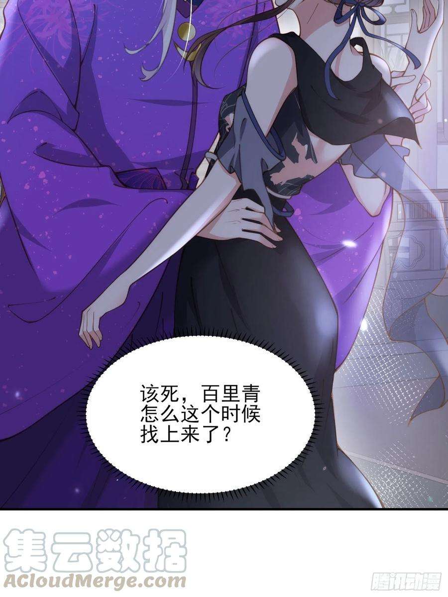 宦妃天下140话 是你要惹火的