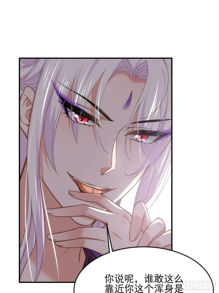 宦妃天下140话 是你要惹火的