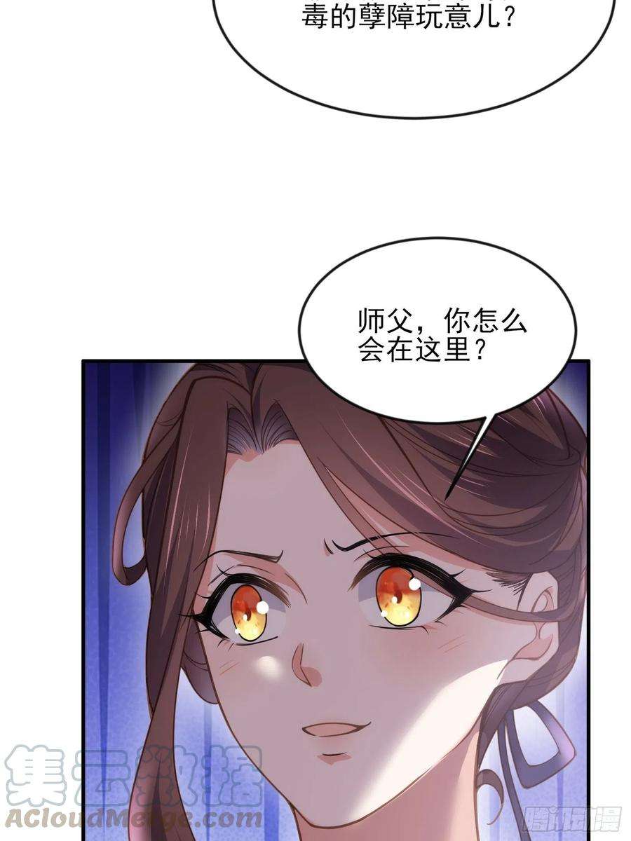 宦妃天下140话 是你要惹火的