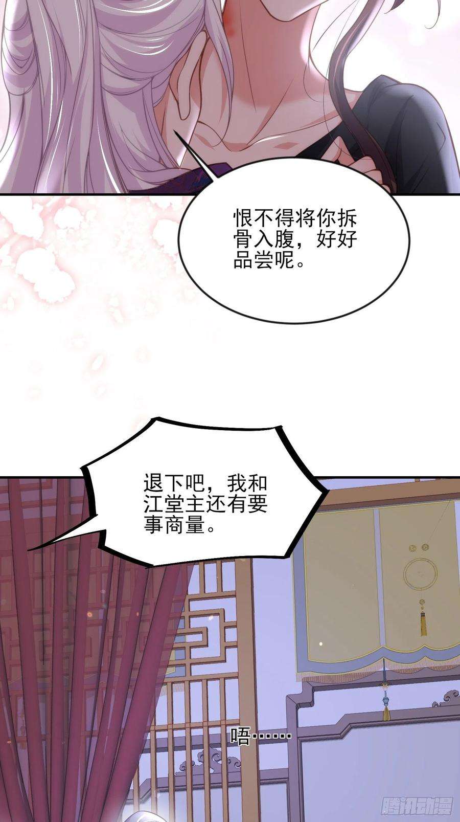 宦妃天下140话 是你要惹火的