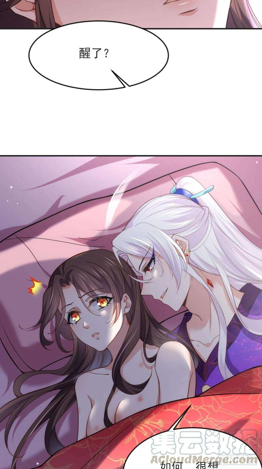 宦妃天下141话 强迫