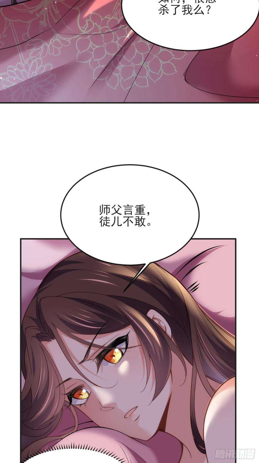 宦妃天下141话 强迫