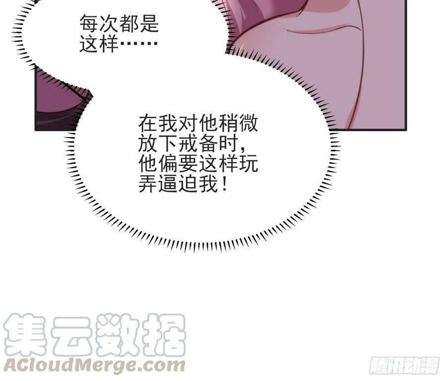 宦妃天下141话 强迫