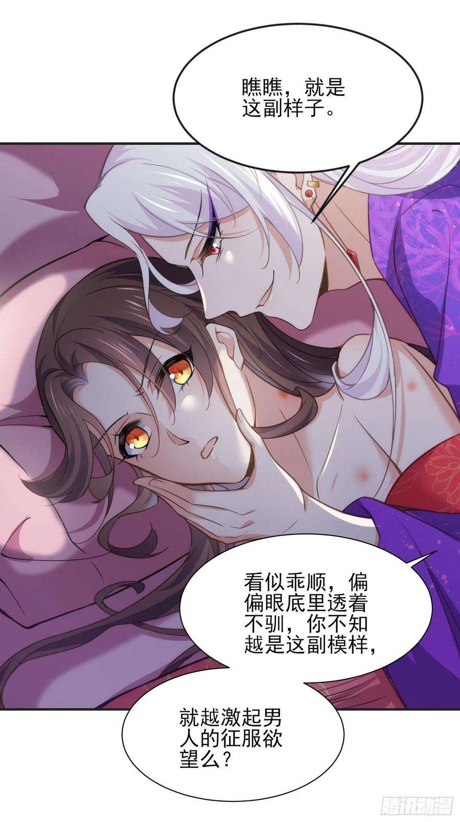 宦妃天下141话 强迫