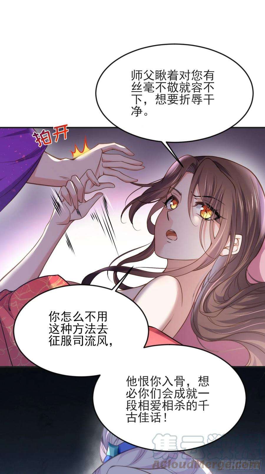 宦妃天下141话 强迫