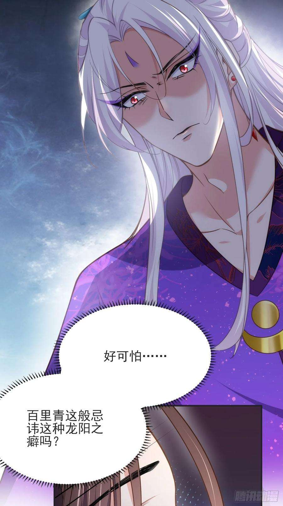 宦妃天下141话 强迫