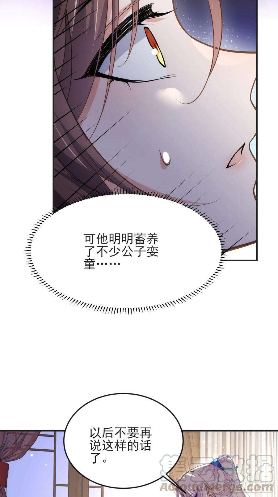 宦妃天下141话 强迫